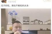 直播娱乐圈吃瓜是真的吗